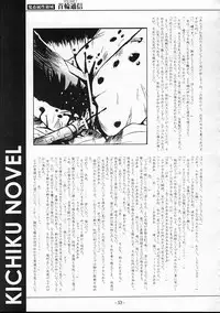 [SPT] KUBIWA TSUUSHIN VOLUME 1 (Card Captor Sakura)