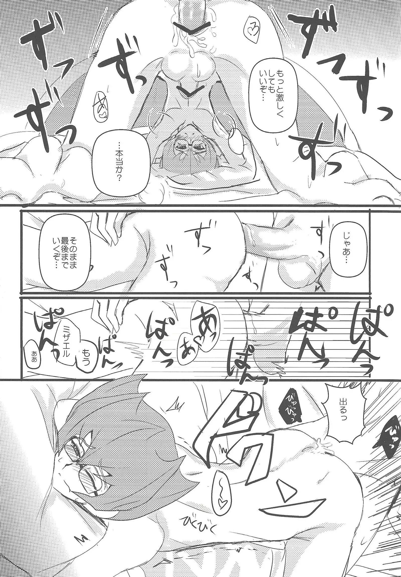 209-Do no binetsu