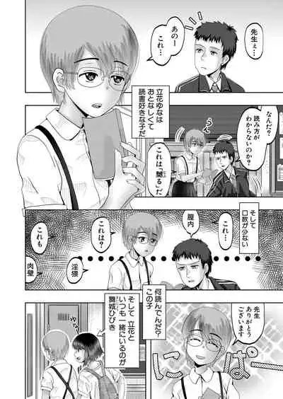 COMIC Mugen Tensei 2022-05 [Digital]
