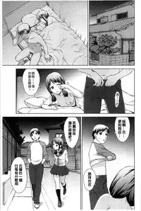 [Shinogi A-suke] Shoujo no Iroha [Chinese]