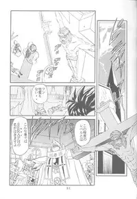 [Global One (MARO)] Sadistic Magazine Vol. 4 (Various)