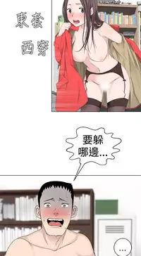 [SOSO] Franken Jo 为爱而生 法兰克赵 Ch.1~15 [Chinese]中文