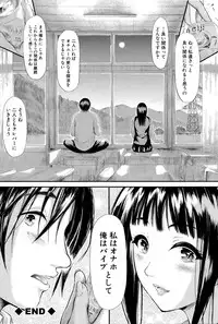 [Shiki Takuto] Boku wa Vibe de Kanojo wa Onaho