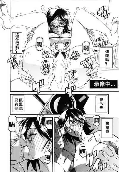 [Sanbun Kyoden] Fuyu no Ajisai Winter Hydrangea Ch. 1-7 [Chinese]