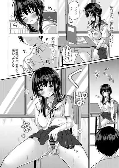 School Nyuu days