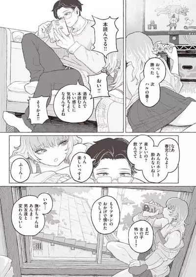 COMIC X-EROS #93