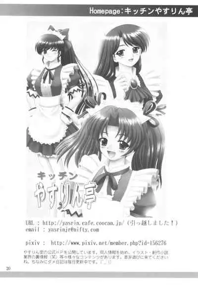 (C97) [YASRIN-DO (Yasu Rintarou)] Tilarna wa Gokigen Naname (Cop Craft)