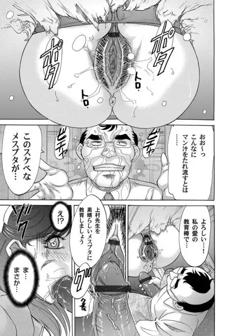 COMIC Magnum Vol.30