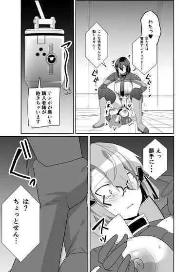 Keisatsu Andoroido Ga Sennyū Suru Manga