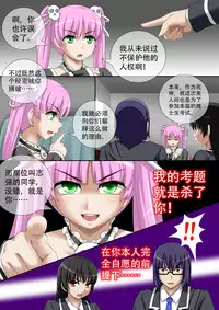 [CG17] Demonic Exam 2: Death's Terrible Proposal | 缩小的我与恶魔的毕业考试 第02试 [Chinese]