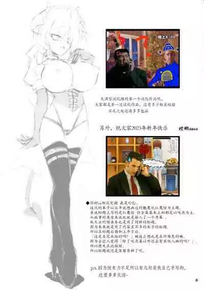 (C101) [Reverse Noise (Yamu)] Succubus Koumakan (Touhou Project) [Chinese] [天满宫汉化组] [Digital]