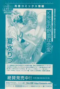 花音 2015-02