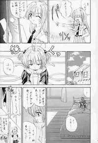 (Rabbit Company) Stale World 14 Remix 8 (Card Captor Sakura)