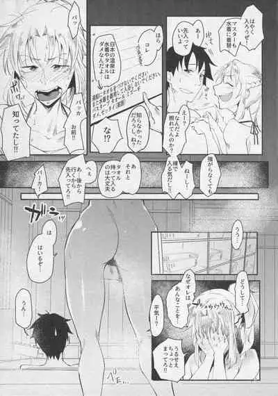 Wakidasu Hitou wo Seisuru Okyaku-sama Kibun!