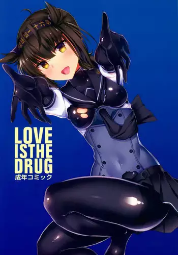 (COMIC1☆11) [Inst (Interstellar)] LOVE IS THE DRUG(Kantai Collection -KanColle-) [Chinese] [鸽鹉LowB与变态社畜今天加班了吗我这本马上翻交流平台汉化组]
