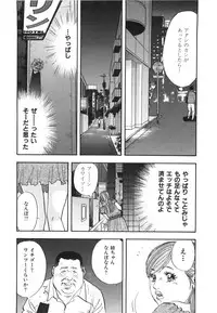 [Sakabe Shuuichi] Shin Rape Vol 3