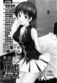 COMIC Momohime 2003-05