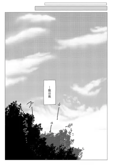 Sore wa Moroku, Utsukushikatta.