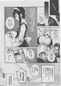 [Anthology] Harem Lane