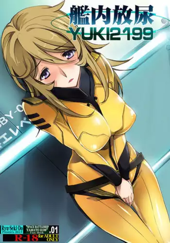 Zoku Jusei Senkan 2199