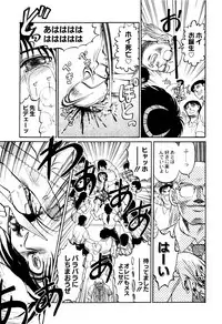 [Uziga Waita] Chishigoyomi