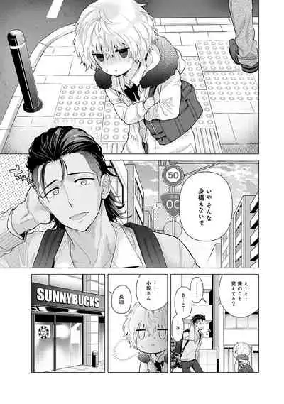 Noraneko Shoujo to no Kurashikata Ch. 1-30