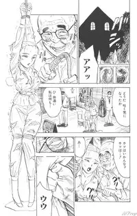[Anthology] Sabaku Vol 1