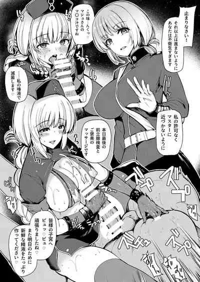 Soushuuhen