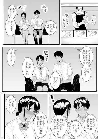 Nigatena Aitsu ni Benkyou wo Oshieru Koto ni Natte…