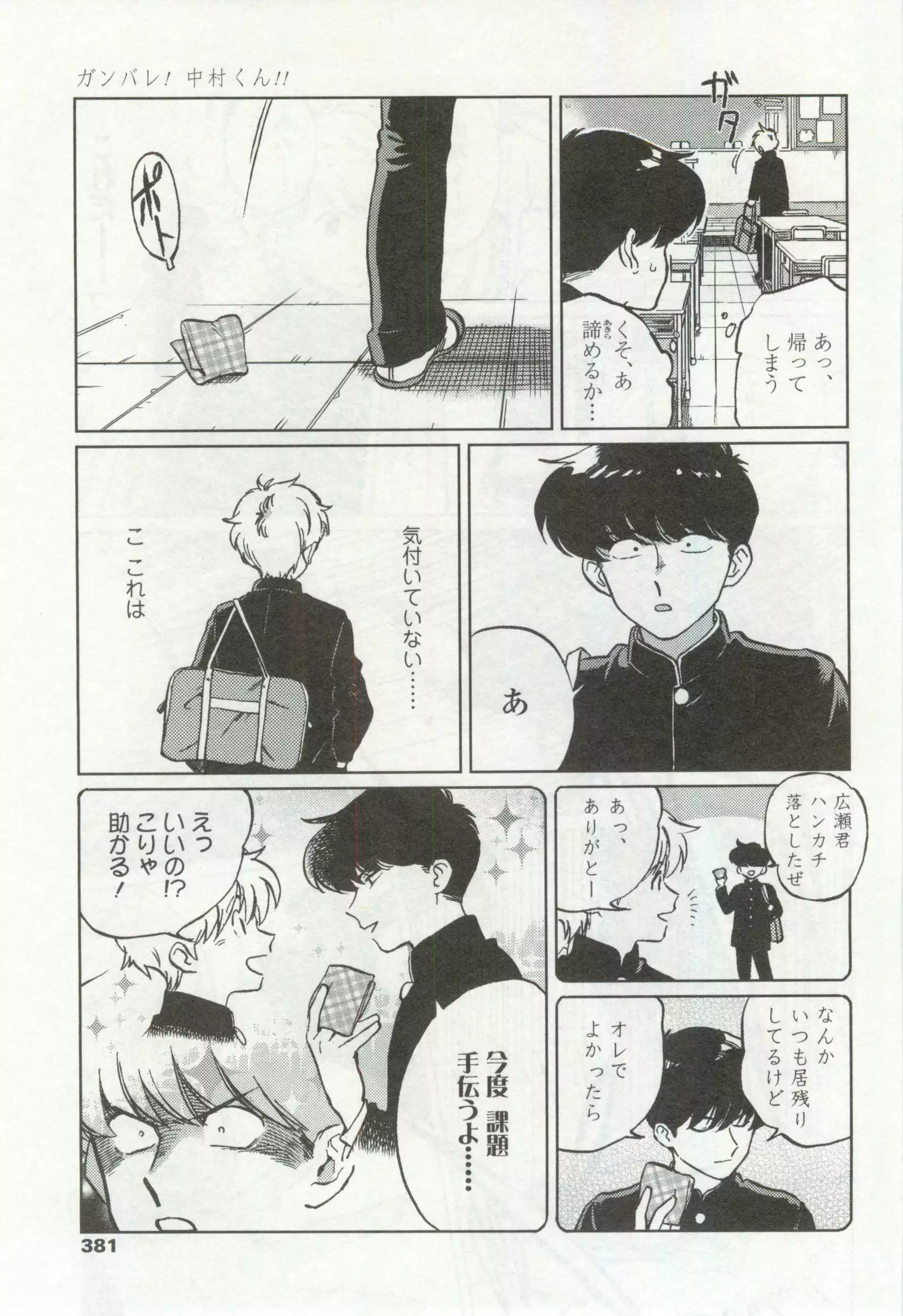 OPERA Vol.48