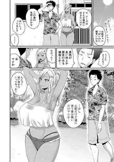 invite Ch. 1-4