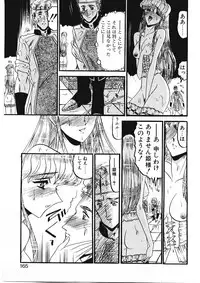 [Komura Saki] Sodom no Toriko