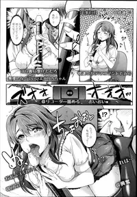 [Rakujin] Zettai Fukujuu Camera 1-7
