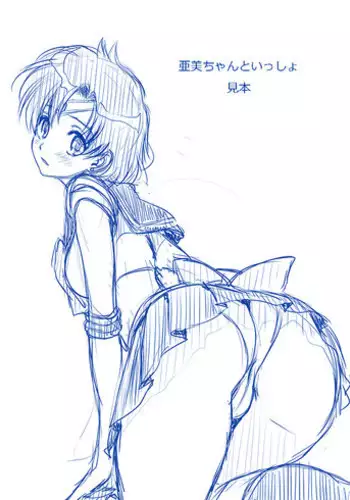おもい とうや