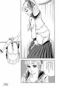 瞳ダイアリー