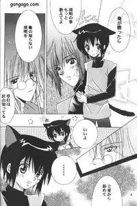 [Osawagase Paradise (AYANO)] Renai Shisuu - Love Index (LOVELESS)