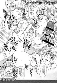 Puni Toro Manman