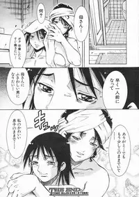 COMIC MUJIN 2005-01