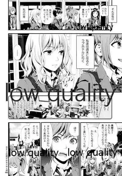 Uraari Ohime-sama no Omotenashigao