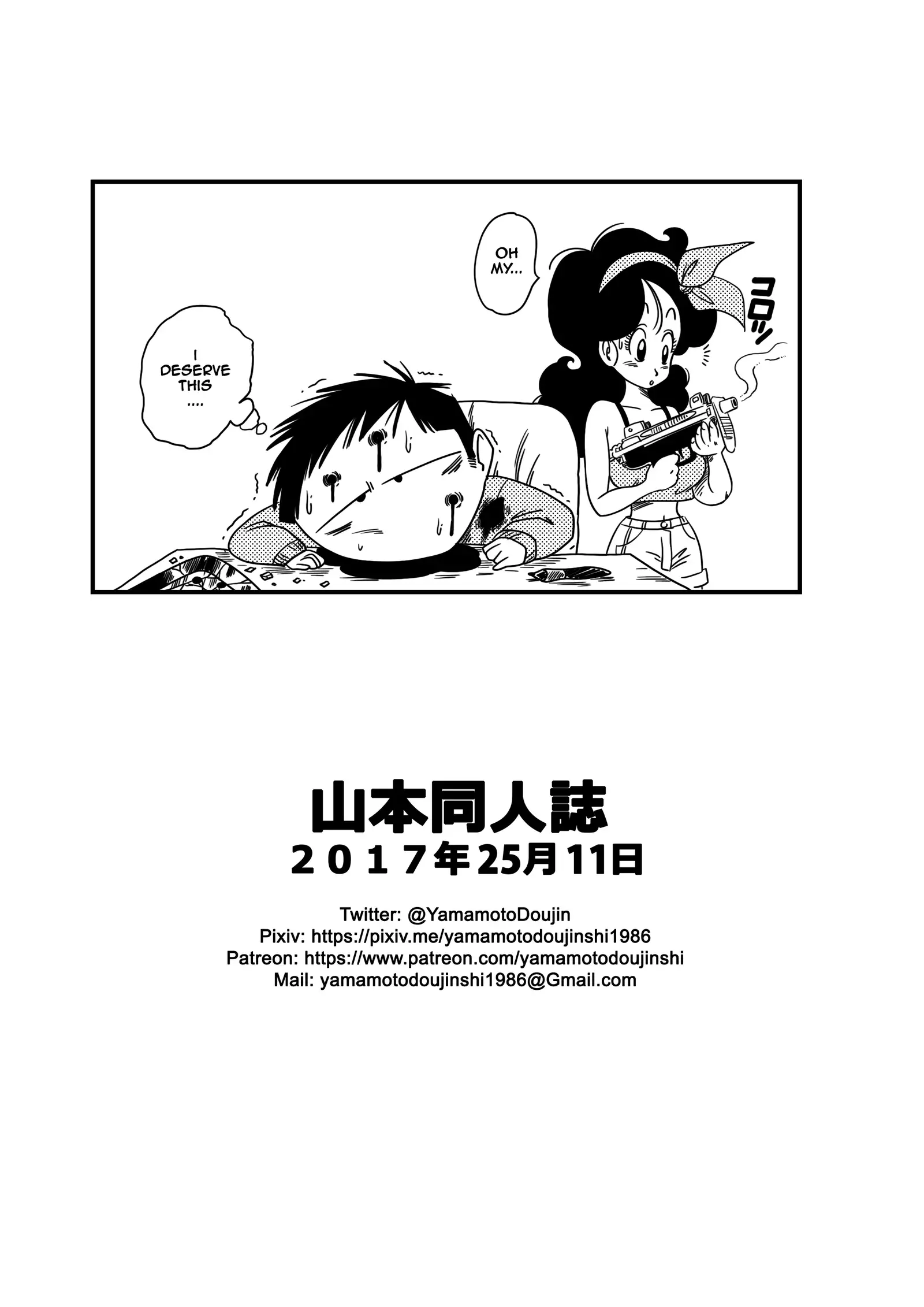 Hard na Oshigoto! | It's hard work!