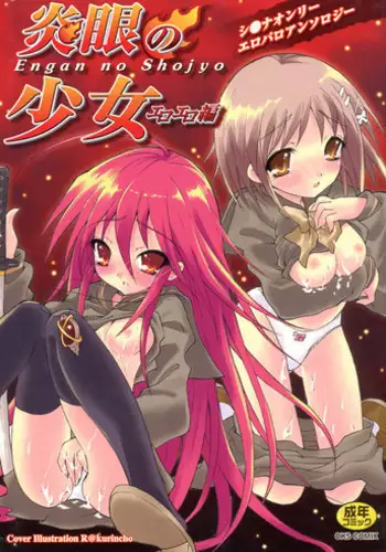 [Papi Papi Room (Papipunyon)] Gan (Kanon)