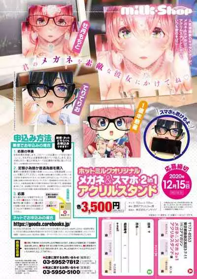 COMIC HOTMILK 2021-01 [Digital]