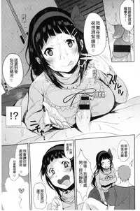 [Misa Wasabi] Oh! Shiri Switch | 俏屁屁淫亂開關 [Chinese]