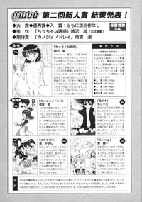 Gekkan COMIC Moog 2005-12 Vol. 10
