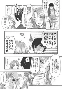 (C89) [Teritama (Minon)] EYE TO EYE (THE IDOLM@STER CINDERELLA GIRLS)