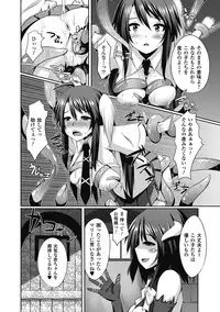 [Anthology] Sanran Anthology Comics Vol. 1 [Digital]