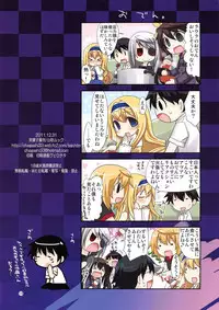 (C81) [CHAGASHI SAIBAN (Yamabuki Mook)] Laura Taichou to Dekirukana? (Infinite Stratos)