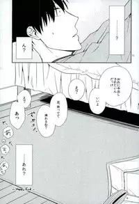 (C90) [cheapseek (azumaaiko)] Kuroo Tetsurou Mousou Nikki (Haikyuu!!)