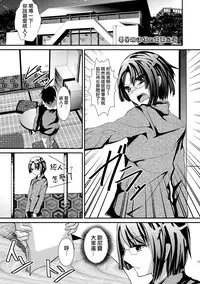 (Shota Scratch 14) [Cannabis (Shimaji)] Konna Otouto to Kurashitara [Chinese] [龍之力漢化]