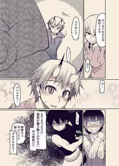 [Metamor (Ryo)] Dosukebe Elf no Ishukan Nikki 9 [Digital]